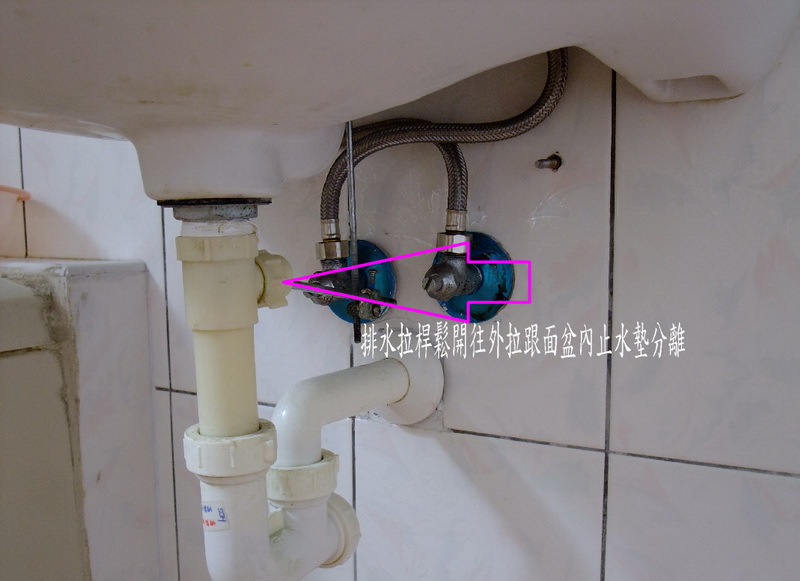 如何更換洗手台排水管